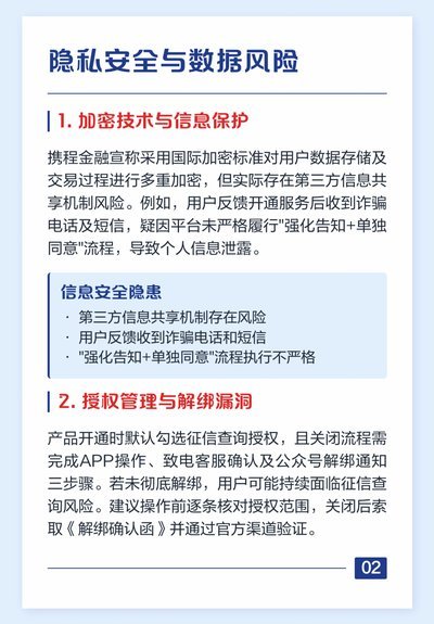 携程如何打造出行生态与商业壁垒？