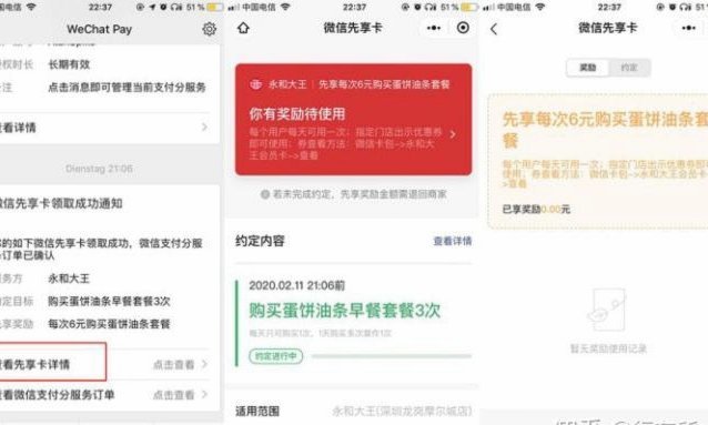 鹿优选先享卡：开通与使用指南