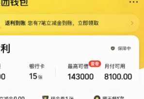 美团月付怎么套出来提现的