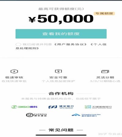 得物分期额度提升关键方法