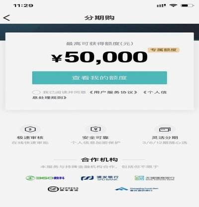 得物佳物分期额度不够怎么办
