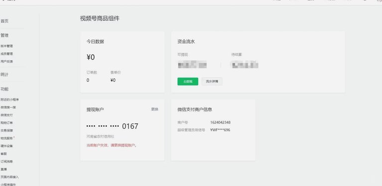 刷商户码提现违法吗