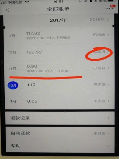 白条额度提升技巧及取现方法