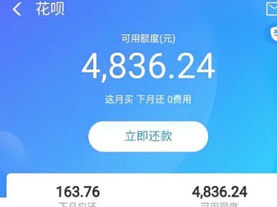 套现花呗手续费高吗？安全吗
