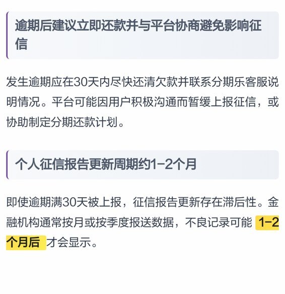 分期乐提现到微信征信会吗