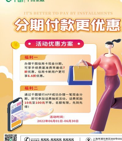拆解分期乐开卡礼的心理博弈