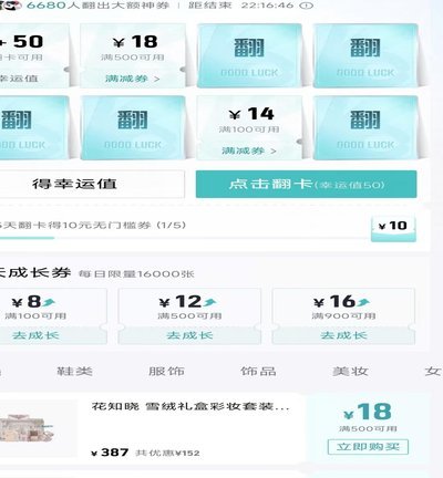 得物购物额度怎么冲话费