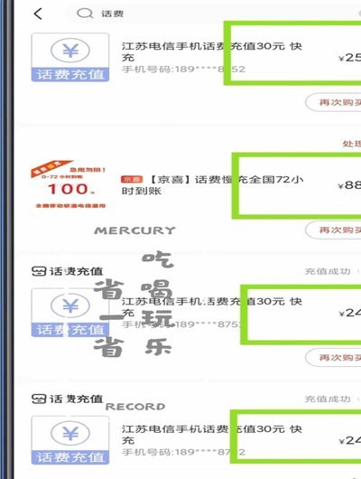 得物购物额度怎么冲话费