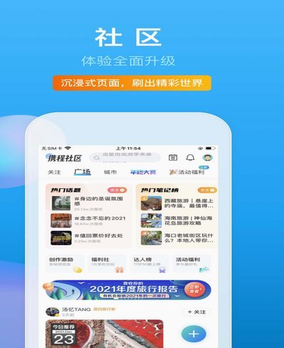 携程“拿去花”到底能提现成真金白银吗？深度揭秘！