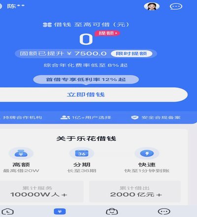 查看分期乐额度明细步骤解析