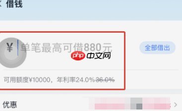 “为什么分期乐有额度却拿不出来？”
