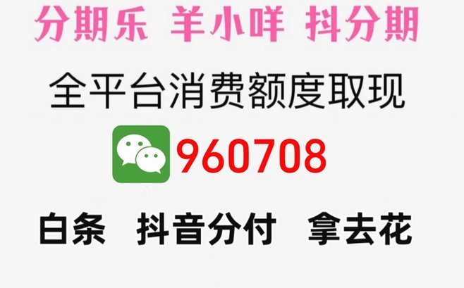 羊小咩享花卡套现秒到