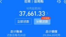 如何合法利用花呗信用额度？