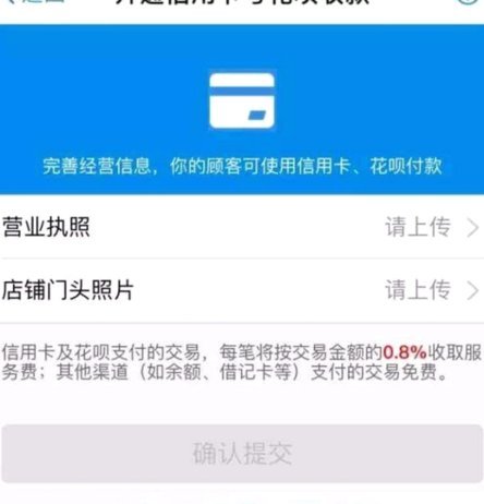 花呗套现手续费真的必要吗？合法性大揭秘