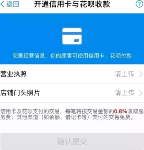 套现花呗的手续费 套现合法吗