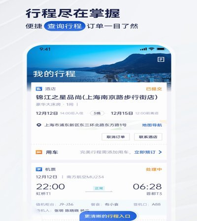 携程花钱提现全攻略