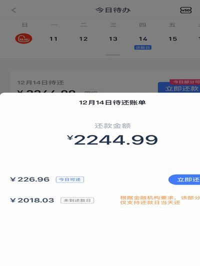 分期乐现在用不用还