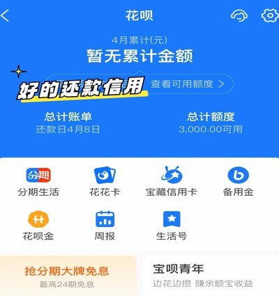 花呗兑现商家怎么用