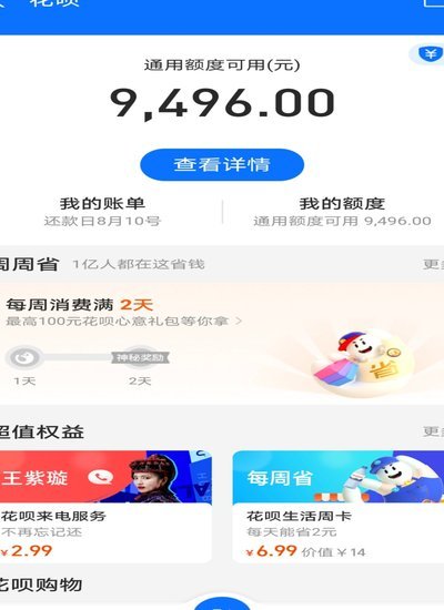 花呗兑现商家怎么用