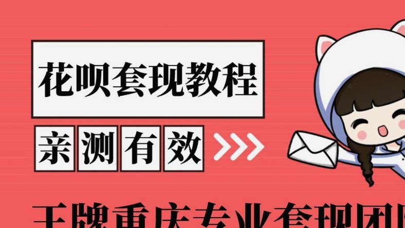 花呗是正规吗安全吗