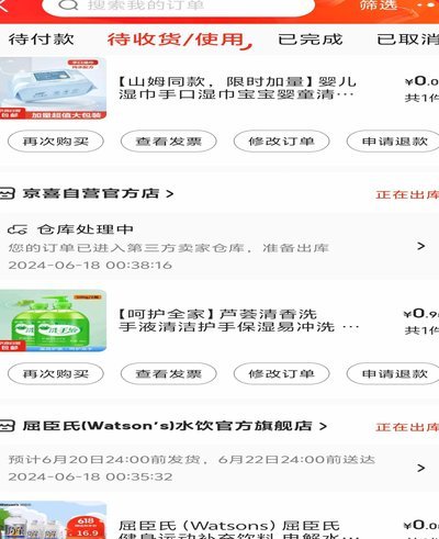 京东白条可以在大众点评消费吗