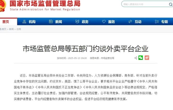 美团月付回收平台 怎么关闭