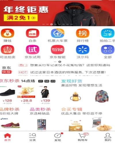 哪个app买机票能用白条
