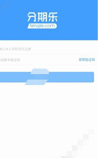 分期乐App注销指南：安全清账再离去