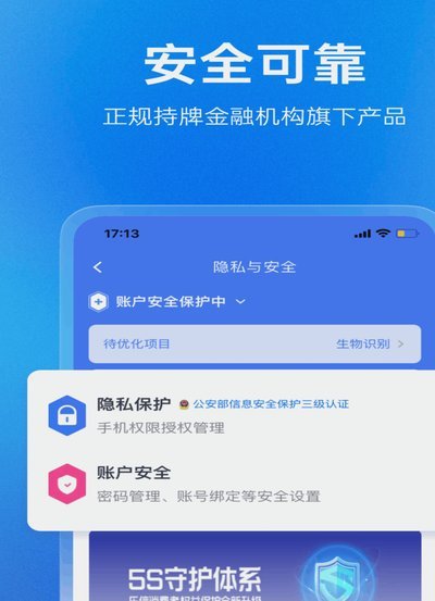 分期乐app注销用户流程