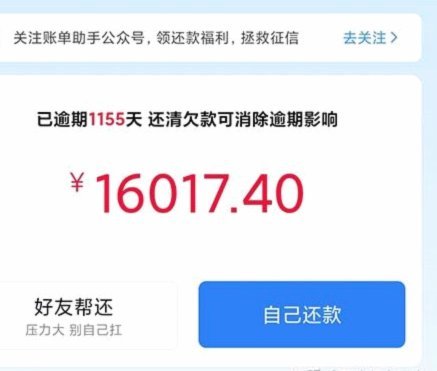 分期乐app注销用户流程