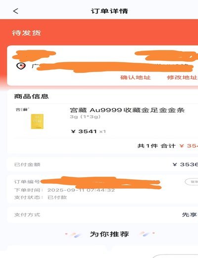 鹿优选能提现吗？看完你就明白了