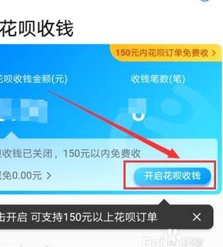 花呗 如何提现