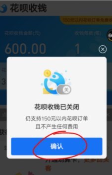 花呗 如何提现