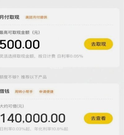 美团月付取现触发风控？商家如何构建合规的业务收入链