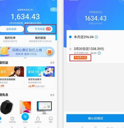 如何明智地管理你的花呗账户