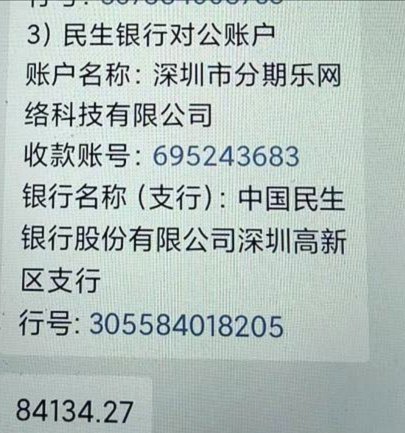 分期乐账号注销后利息还能退回吗？