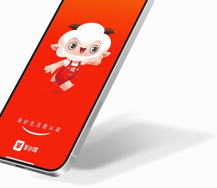 羊小咩哪里可以消费