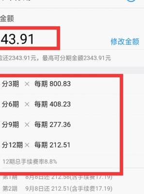 花呗分期额度能套出来吗？