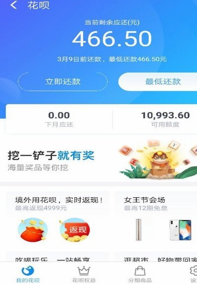 花呗分期额度可以套出来吗