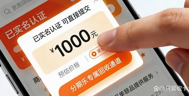 分期乐线下消费指南