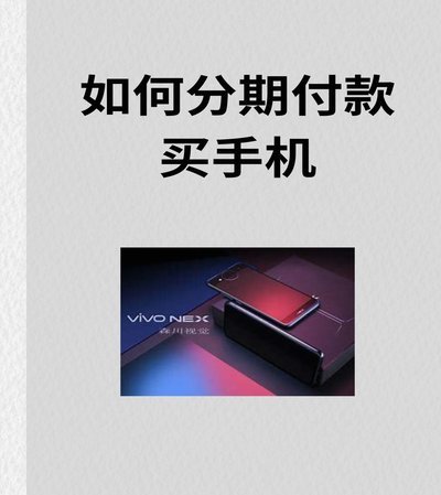 分期乐怎么线下消费