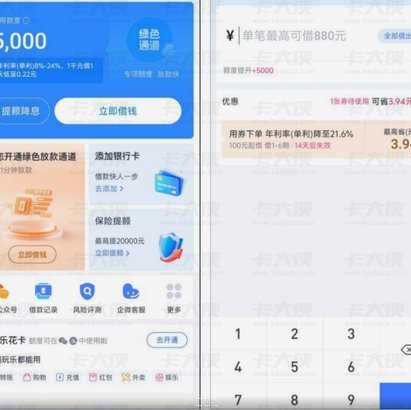 分期乐额度怎么提升