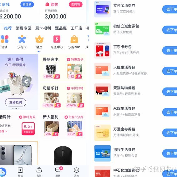 分期乐消费额度怎么取出来