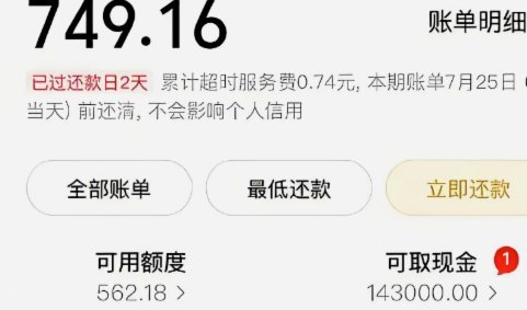 美团月付套出来的联系方式