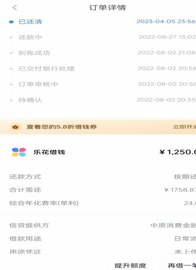 如何顺利注销分期乐账户
