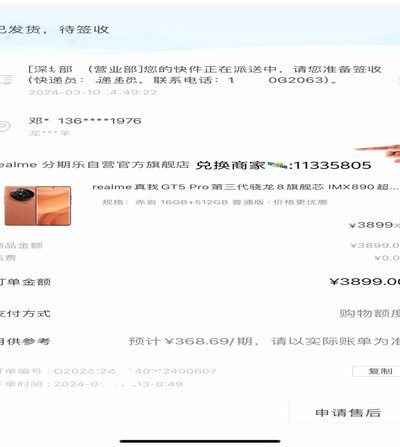 分期乐怎么注销成功是怎么样的