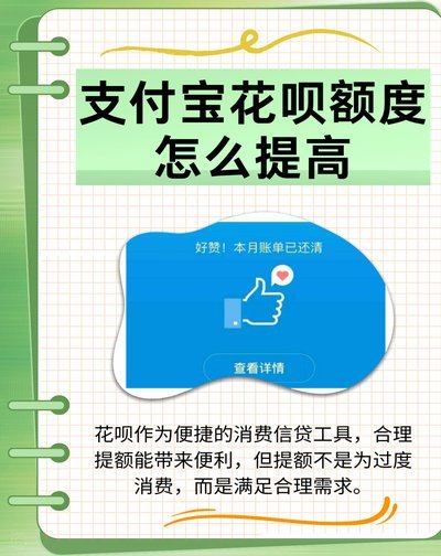花呗提现到微信方法详解