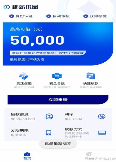 可以用花呗的app