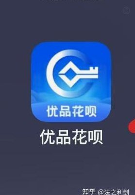 可以用花呗的app
