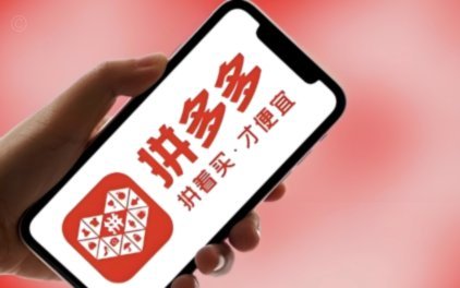 拼多多找商家秒套
